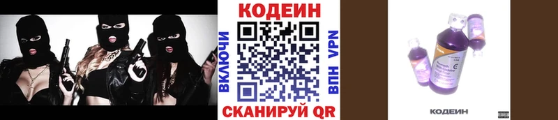 ссылка на мегу ссылки  Чудово  Кодеиновый сироп Lean Purple Drank 